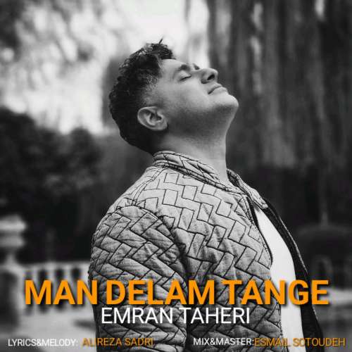 عمران طاهری من دلم تنگه